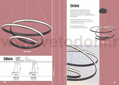 Люстра Odeon light 3864/85L ORBIT