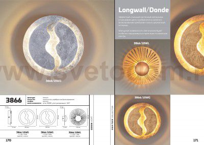 Настенный светильник Odeon light 3866/10WG LONGWALL