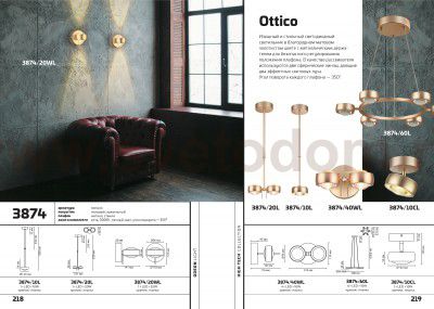 Люстра Odeon light 3874/60L OTTICO
