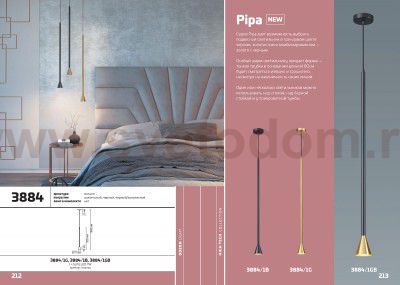 Подвесной светильник Odeon light 3884/1GB PIPA