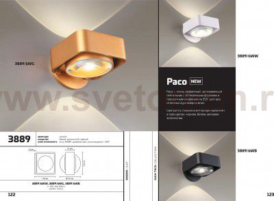 Настенный светильник Odeon light 3889/6WB PACO