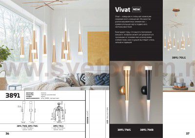 Подвесной светильник Odeon light 3891/70LG VIVAT