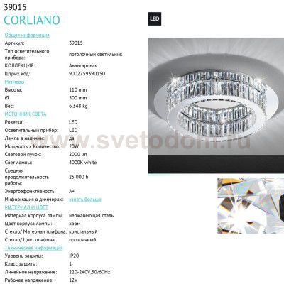 Светодиодный потолочный светильник Eglo 39015 CORLIANO