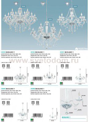 Люстра Eglo 39103 BASILANO 1