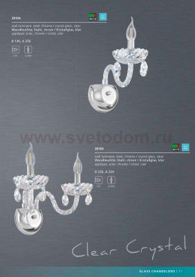 Светильник бра Eglo 39105 BASILANO 1