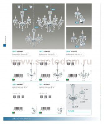 Люстра Eglo 39107 PAULARO
