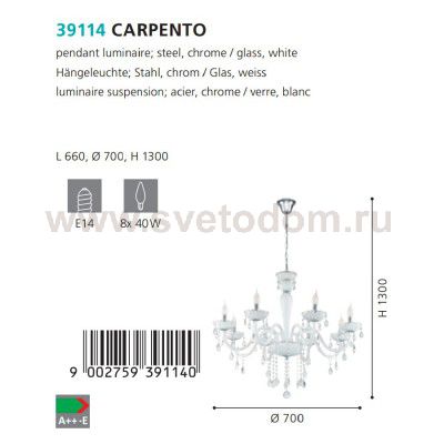 Люстра Eglo 39114 CARPENTO