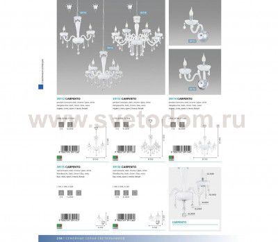 Светильник бра Eglo 39116 CARPENTO