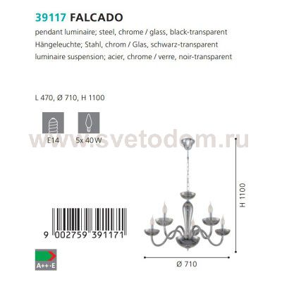 Люстра Eglo 39117 FALCADO