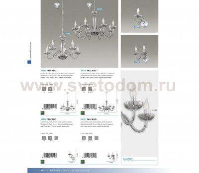 Светильник бра Eglo 39119 FALCADO
