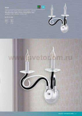 Светильник бра Eglo 39128 MEDUNO