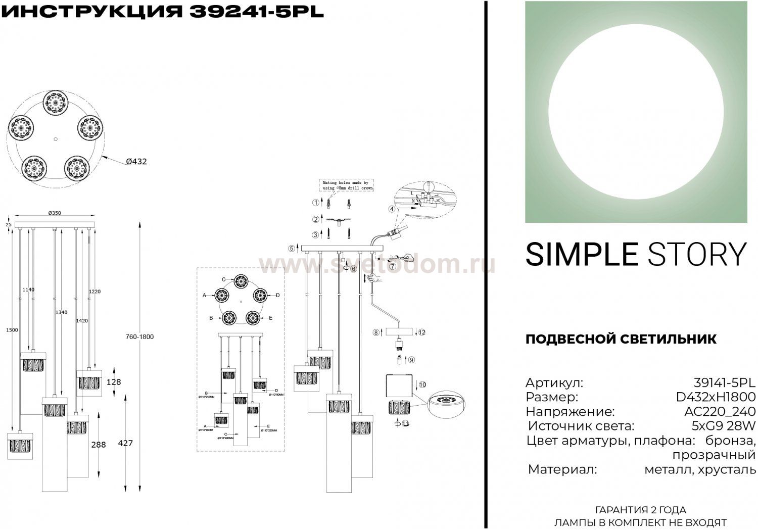 Подвесной светильник Simple Story 39141-5PL