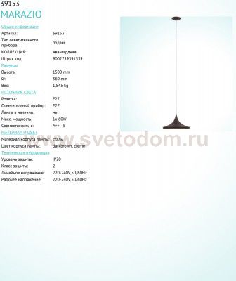 Подвесной светильник Eglo 39153 MARAZIO