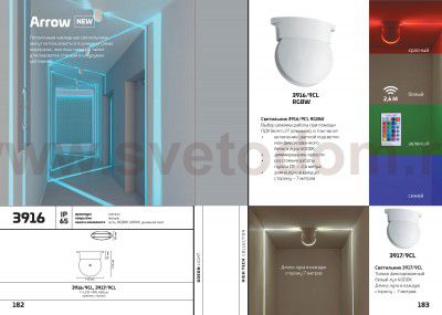 Настенно - потолочный светильник Odeon light 3916/9CL ARROW