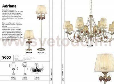 Настольная лампа Odeon light 3922/1T ADRIANA