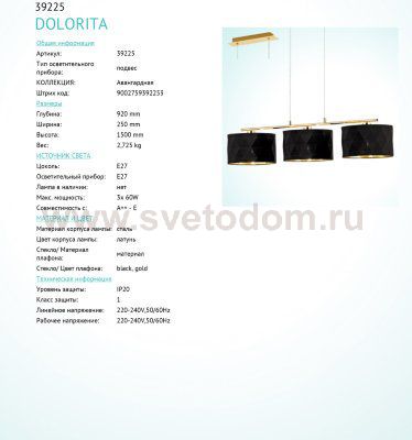 Подвесной светильник Eglo 39225 DOLORITA