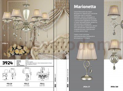Настольная лампа Odeon light 3924/1T MARIONETTA