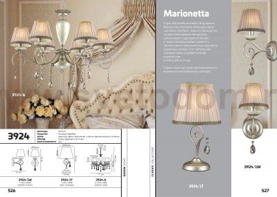 Светильник настенный бра Odeon light 3924/1W MARIONETTA