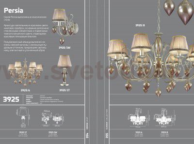 Светильник настенный бра Odeon light 3925/1W PERSIA