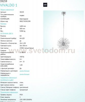 Светодиодный подвесной светильник Eglo 39259 VIVALDO 1