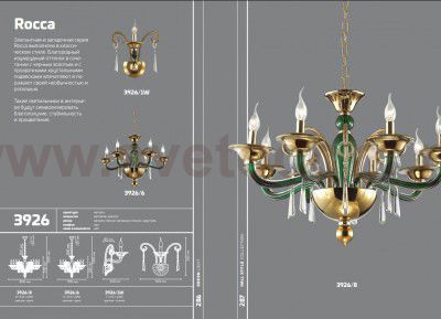 Светильник настенный бра Odeon light 3926/1W ROCCA