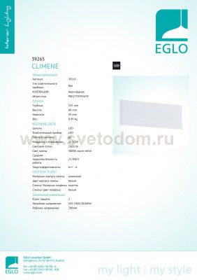 Светодиодное бра Eglo 39265 СLIMENE
