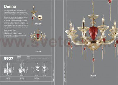 Светильник настенный бра Odeon light 3927/1W DONNA