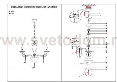 Люстра Odeon light 3928/6 AMARONE