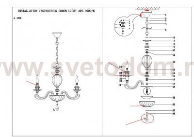 Люстра Odeon light 3929/6 SIENA