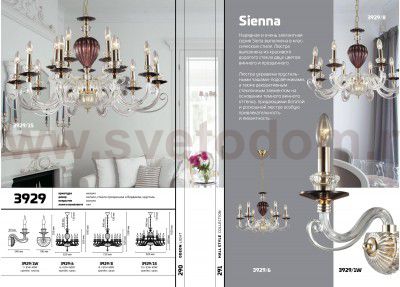 Люстра Odeon light 3929/8 SIENA