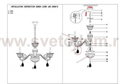 Люстра Odeon light 3930/8 OLICA