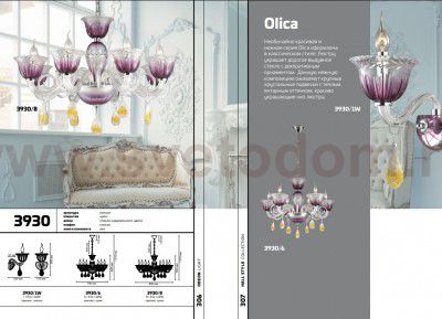 Люстра Odeon light 3930/8 OLICA