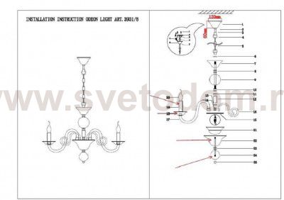 Люстра Odeon light 3931/8 ARIA