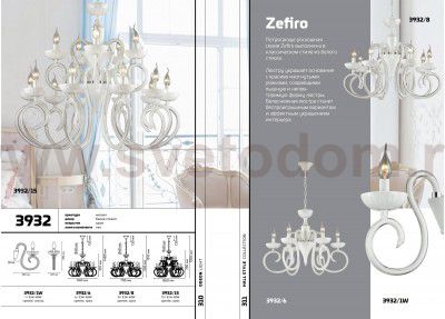 Люстра Odeon light 3932/8 ZEFIRO