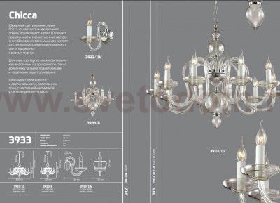 Люстра Odeon light 3933/6 CHICCA