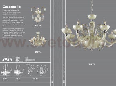 Светильник настенный бра Odeon light 3934/1W CARAMELLA