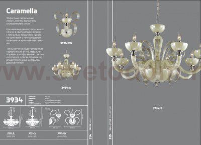 Люстра подвесная Odeon light 3934/6 CARAMELLA