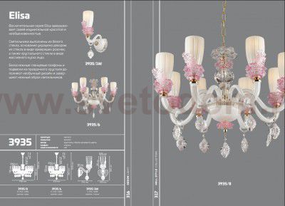 Светильник настенный бра Odeon light 3935/1W ELISA