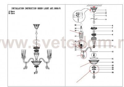 Люстра подвесная Odeon light 3935/6 ELISA