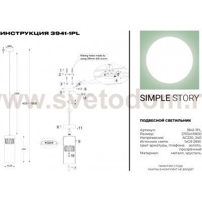 Подвесной светильник Simple Story 3941-1PL
