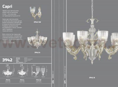 Люстра подвесная Odeon light 3942/6 CAPRI