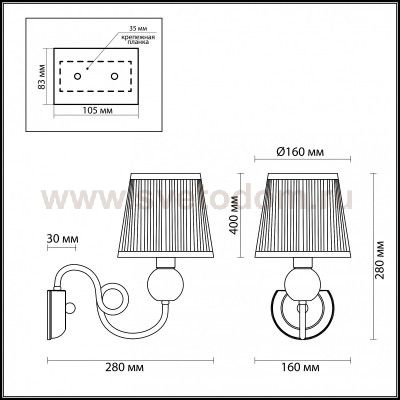 Светильник настенный бра Odeon light 3945/1W MOLINARI