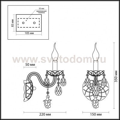 Светильник настенный бра Odeon light 3946/1W BOCCIOLO