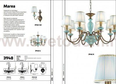 Светильник настенный бра Odeon light 3948/1W MAREA