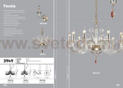 Светильник настенный бра Odeon light 3949/1W FAVOLA