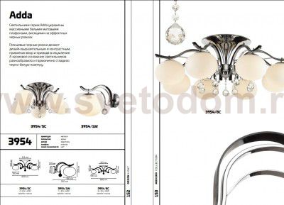 Люстра потолочная Odeon light 3954/5C ADDA