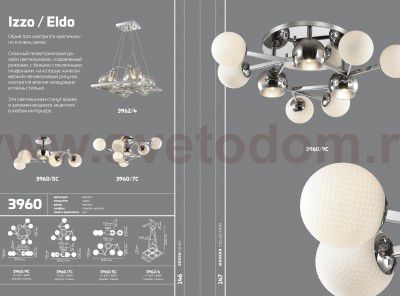 Люстра потолочная Odeon light 3960/9C IZZO