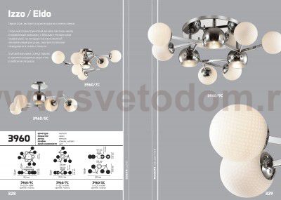 Люстра потолочная Odeon light 3960/7C IZZO