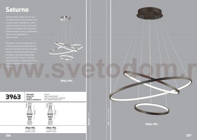 Люстра Odeon light 3963/99L SATURNO