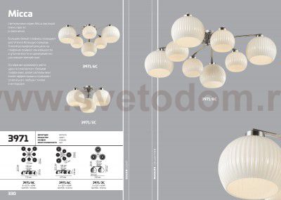 Люстра потолочная Odeon light 3971/6C MICCA